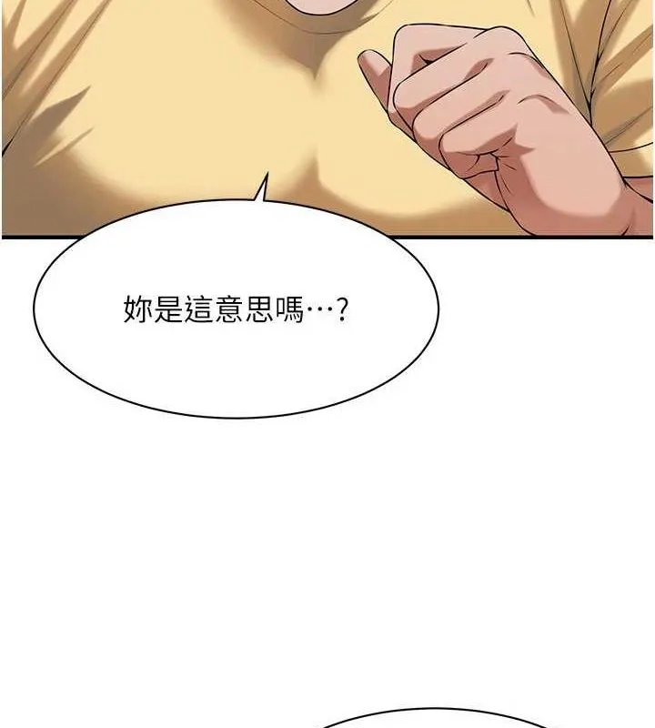 街头干架王 - 第72話-我也想和你一起走… - page 27