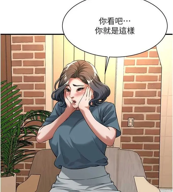 街头干架王 - 第72話-我也想和你一起走… - page 28