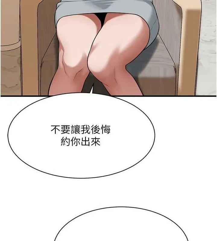 街头干架王 - 第72話-我也想和你一起走… - page 29