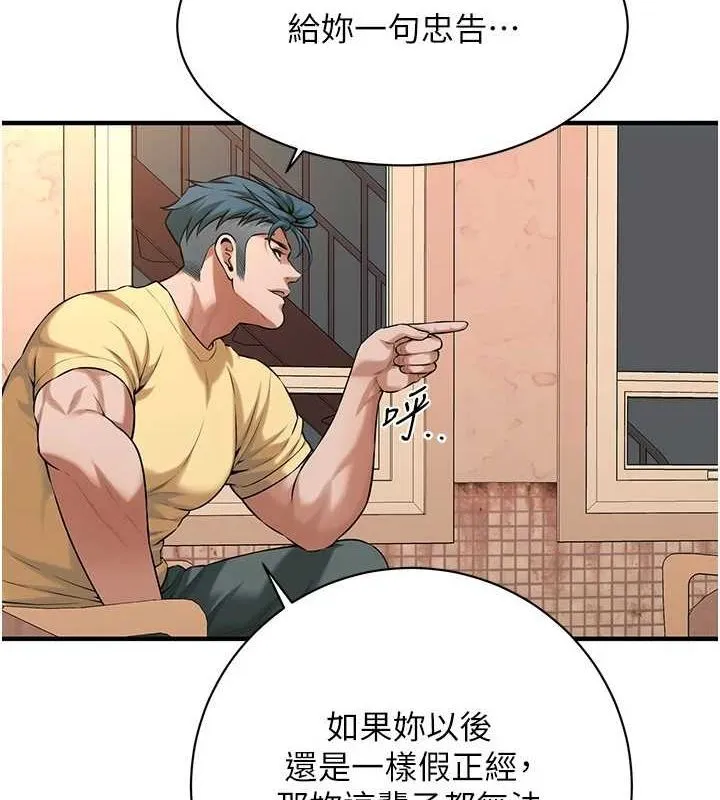 街头干架王 - 第72話-我也想和你一起走… - page 30