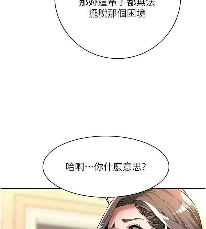 街头干架王 - 第72話-我也想和你一起走… - page 31