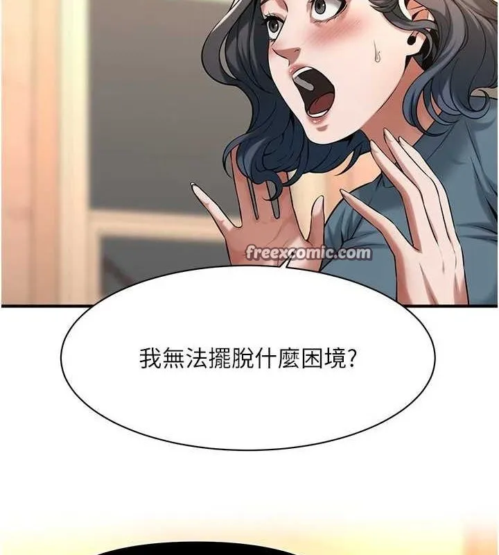 街头干架王 - 第72話-我也想和你一起走… - page 32