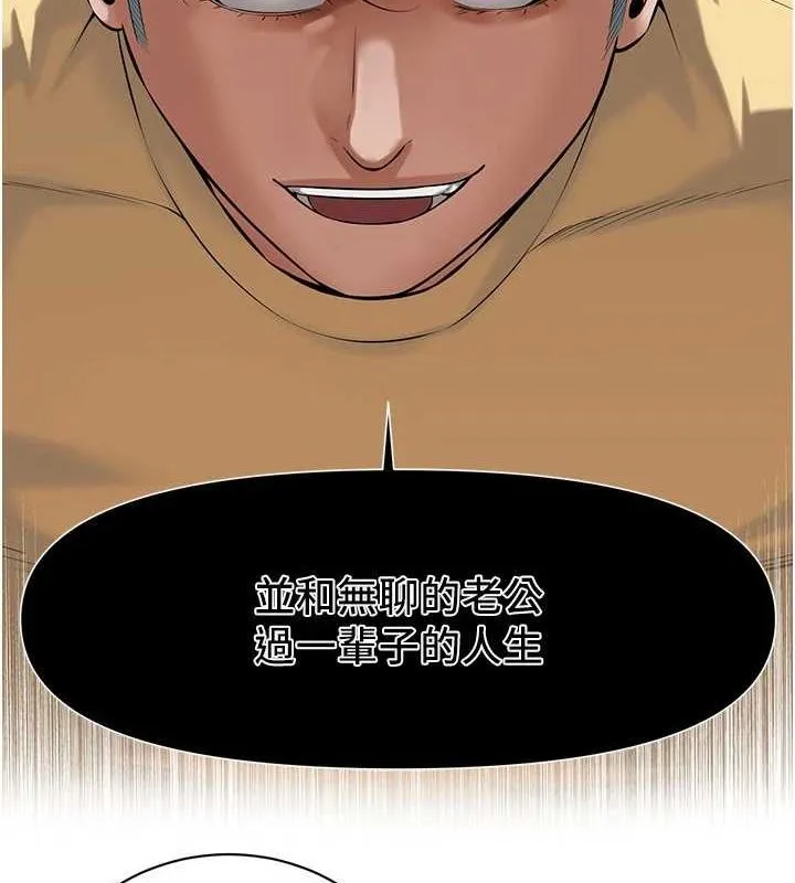 街头干架王 - 第72話-我也想和你一起走… - page 36