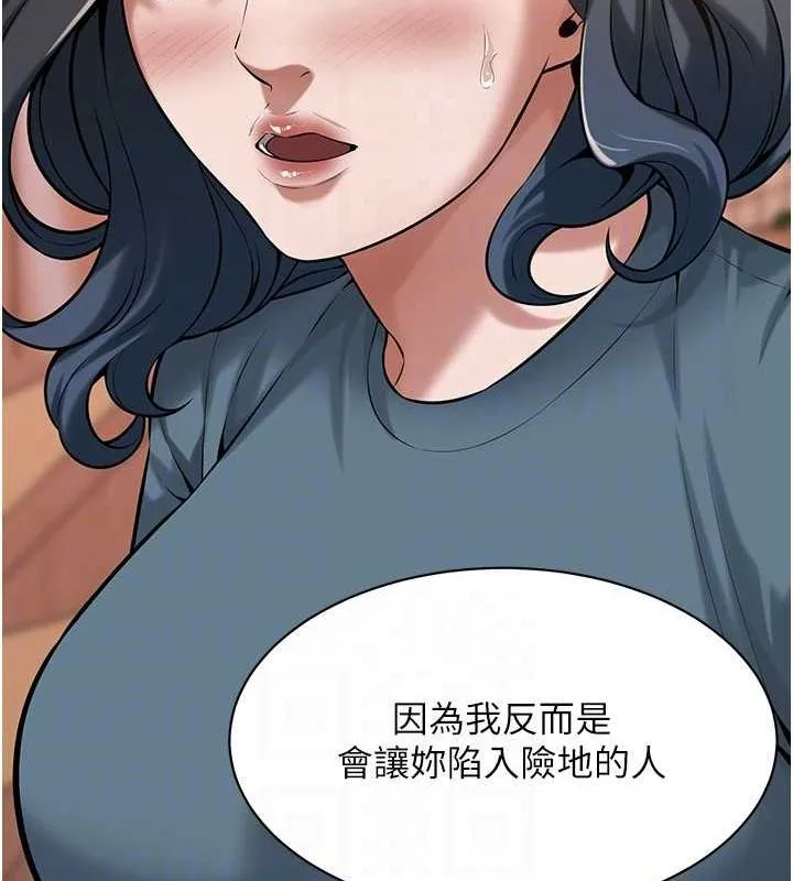 街头干架王 - 第72話-我也想和你一起走… - page 41