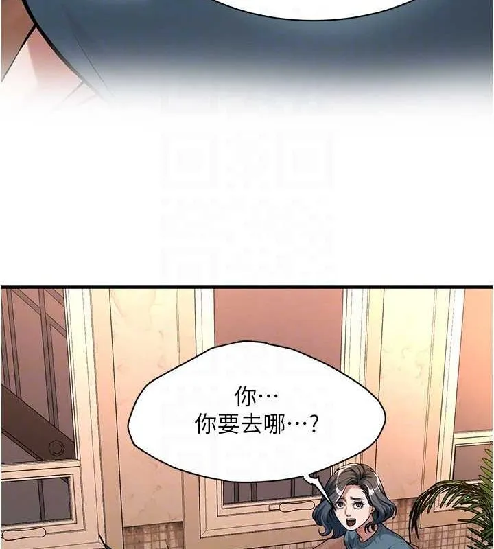 街头干架王 - 第72話-我也想和你一起走… - page 42