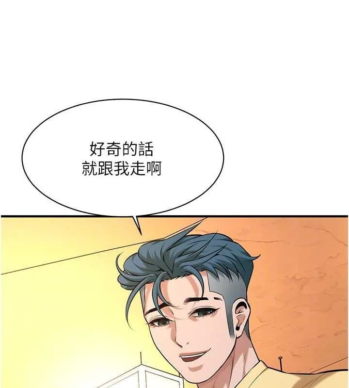 街头干架王 - 第72話-我也想和你一起走… - page 44