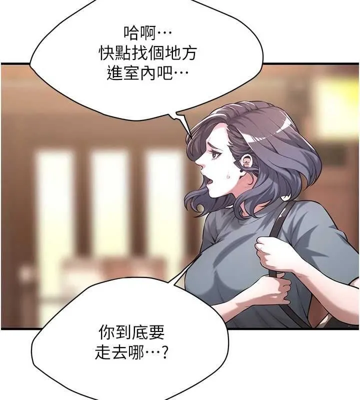 街头干架王 - 第72話-我也想和你一起走… - page 54