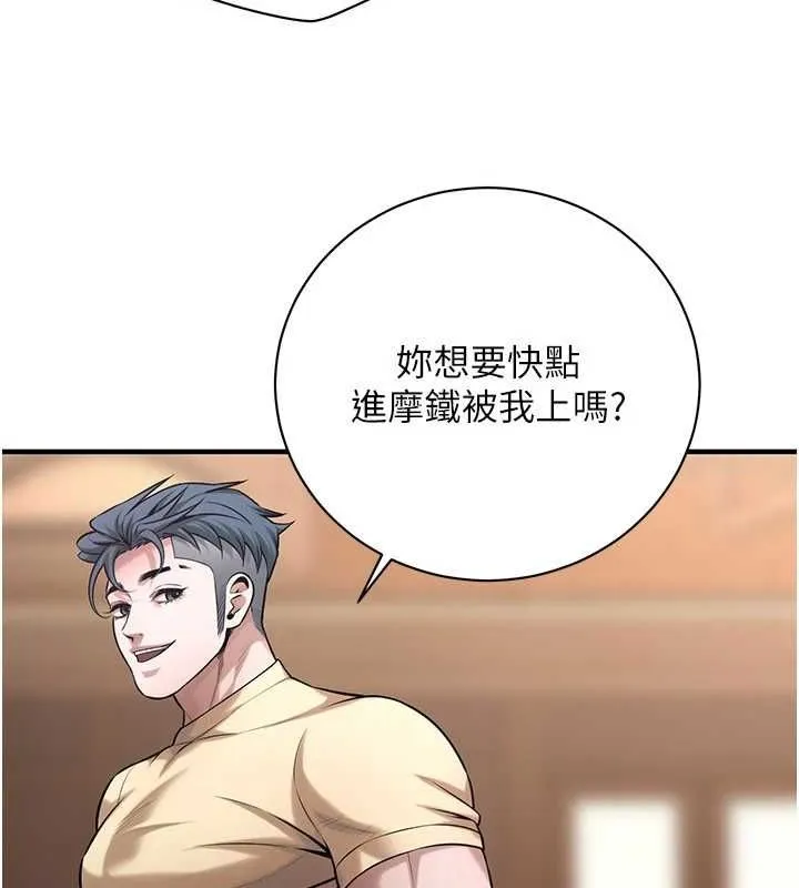 街头干架王 - 第72話-我也想和你一起走… - page 55