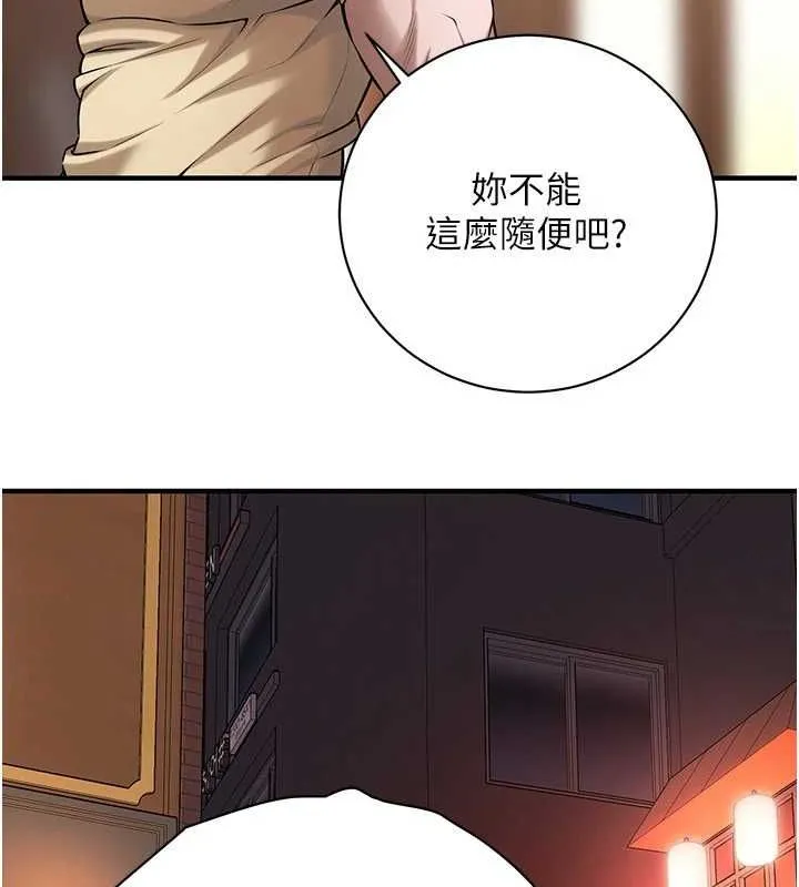 街头干架王 - 第72話-我也想和你一起走… - page 56