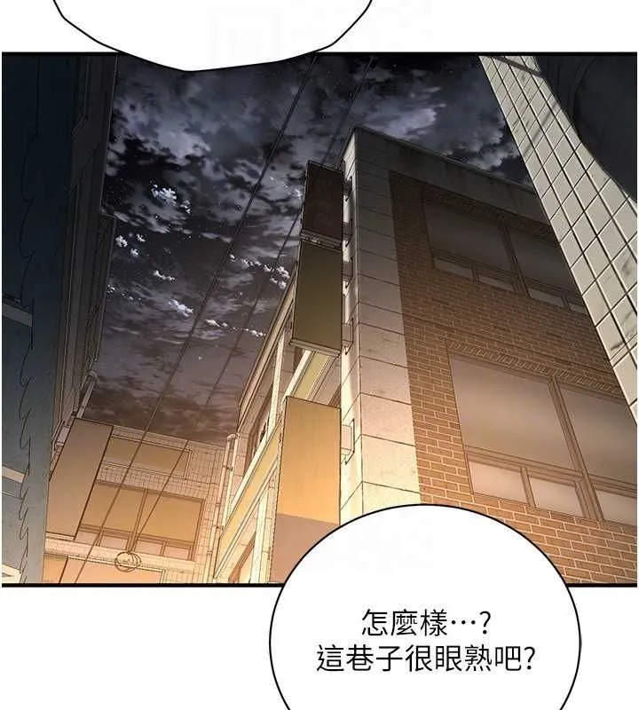 街头干架王 - 第72話-我也想和你一起走… - page 61