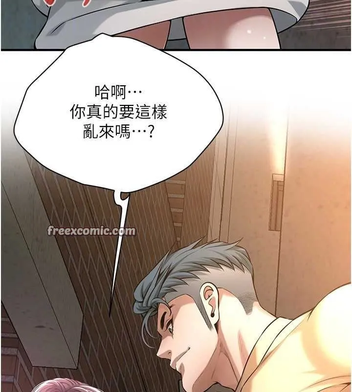 街头干架王 - 第72話-我也想和你一起走… - page 64