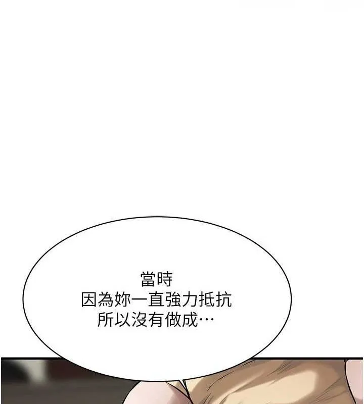 街头干架王 - 第72話-我也想和你一起走… - page 67