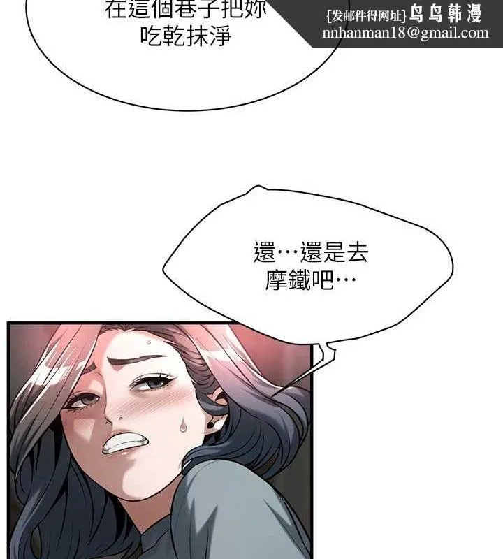 街头干架王 - 第72話-我也想和你一起走… - page 69
