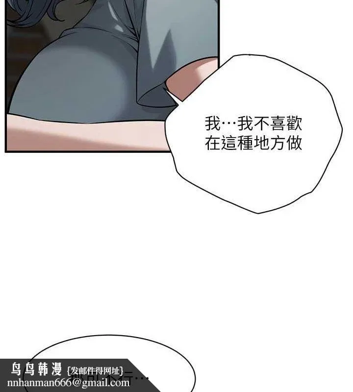街头干架王 - 第72話-我也想和你一起走… - page 70