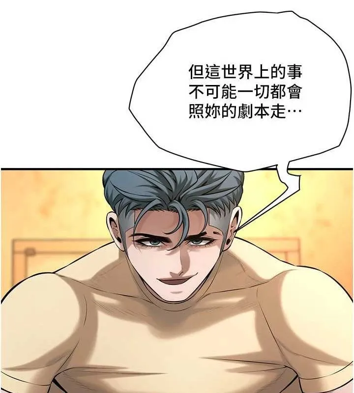 街头干架王 - 第72話-我也想和你一起走… - page 73