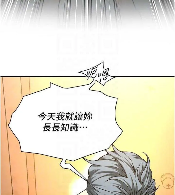 街头干架王 - 第72話-我也想和你一起走… - page 79