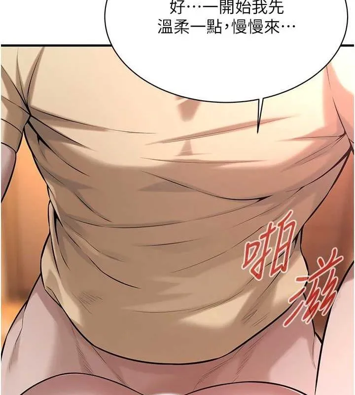 街头干架王 - 第72話-我也想和你一起走… - page 82