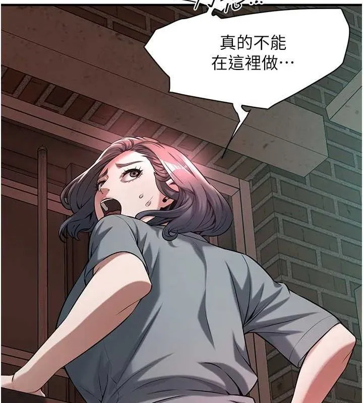 街头干架王 - 第72話-我也想和你一起走… - page 84