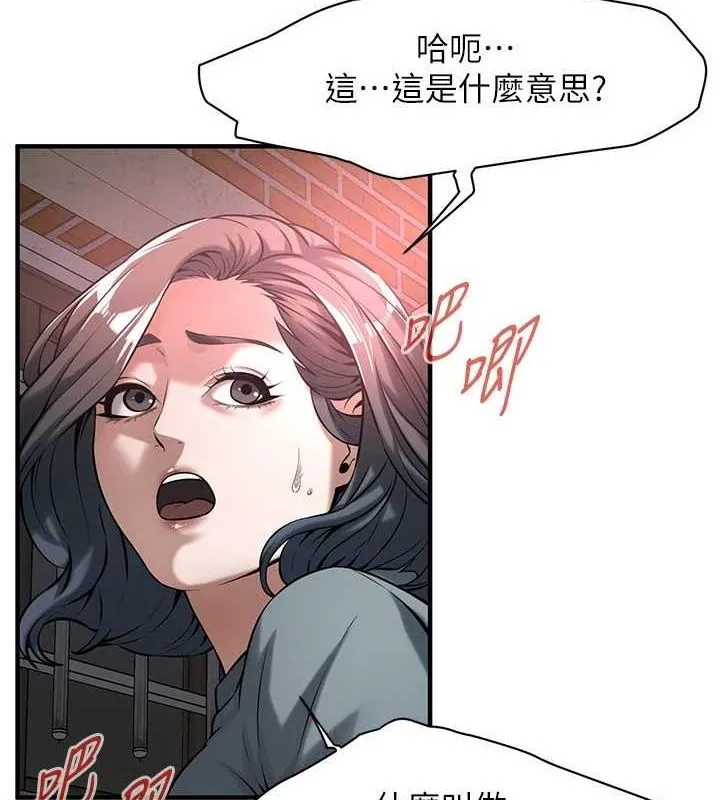 街头干架王 - 第72話-我也想和你一起走… - page 89