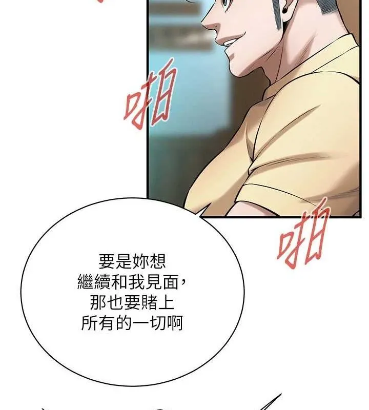 街头干架王 - 第72話-我也想和你一起走… - page 91