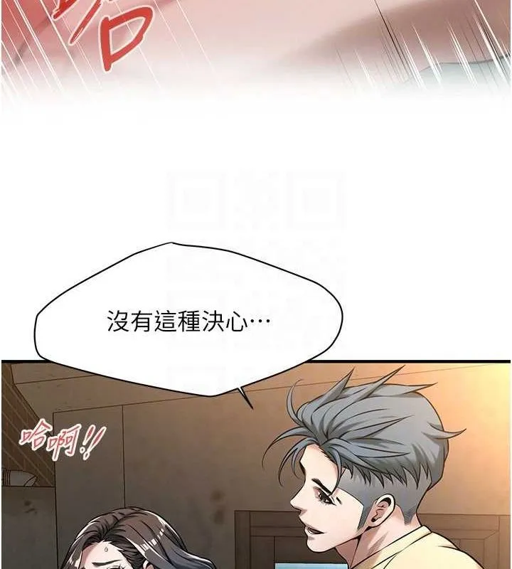 街头干架王 - 第72話-我也想和你一起走… - page 95