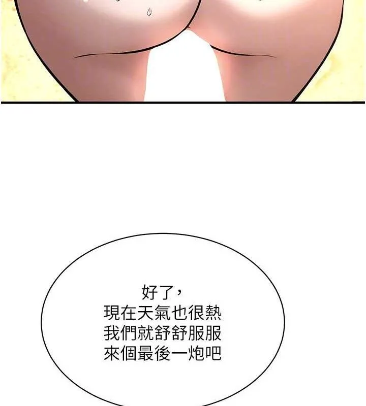 街头干架王 - 第72話-我也想和你一起走… - page 100