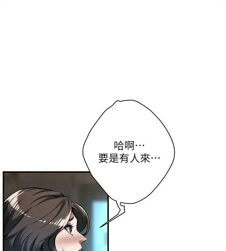 街头干架王 - 第72話-我也想和你一起走… - page 104