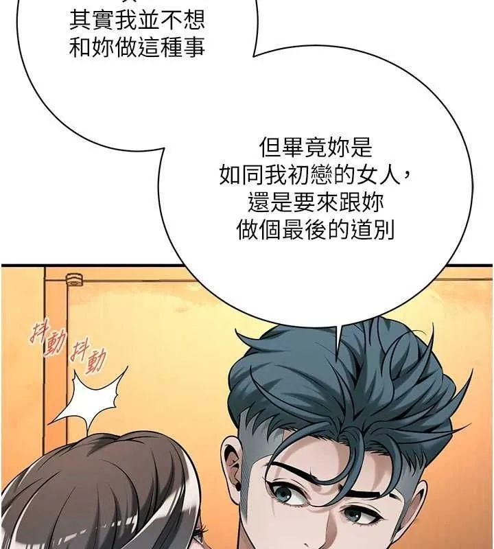街头干架王 - 第72話-我也想和你一起走… - page 111