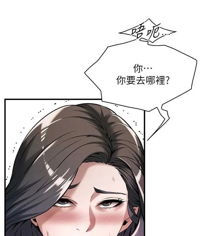 街头干架王 - 第72話-我也想和你一起走… - page 113