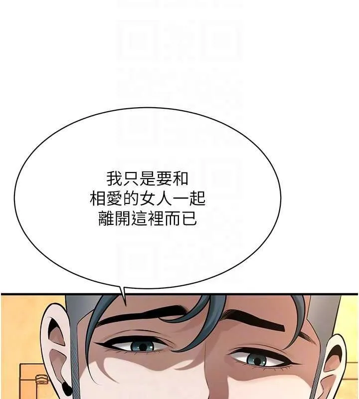 街头干架王 - 第72話-我也想和你一起走… - page 115