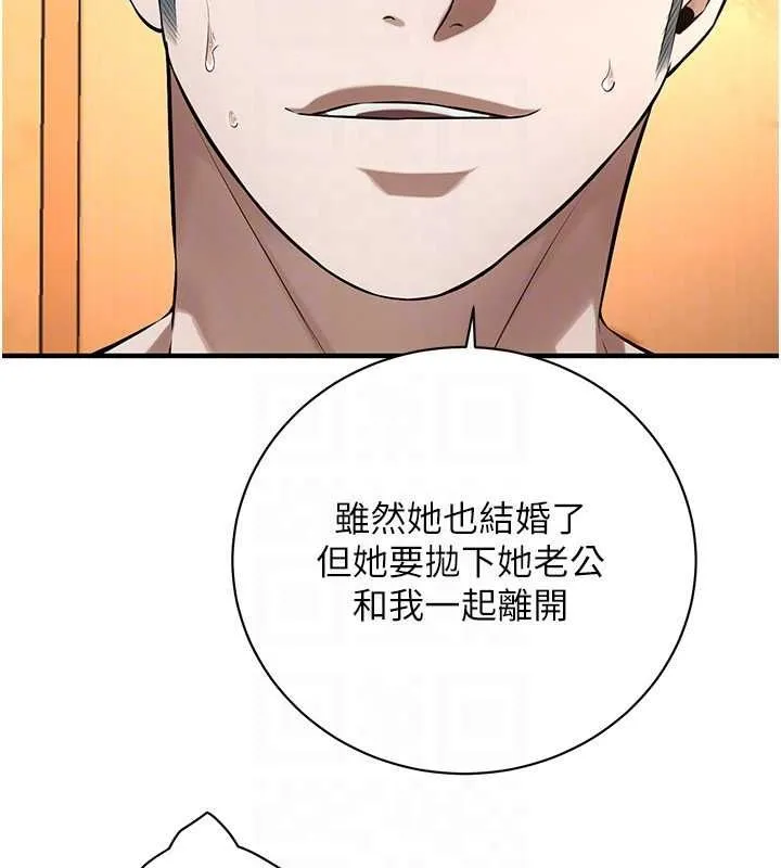 街头干架王 - 第72話-我也想和你一起走… - page 116