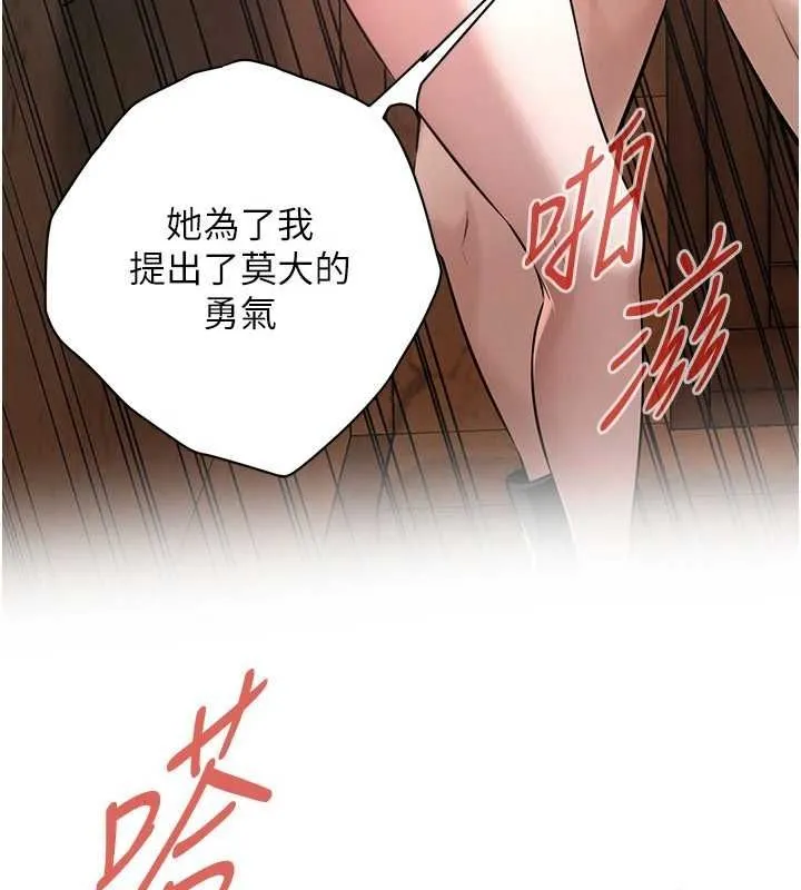 街头干架王 - 第72話-我也想和你一起走… - page 121