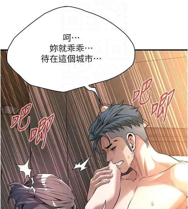 街头干架王 - 第72話-我也想和你一起走… - page 125