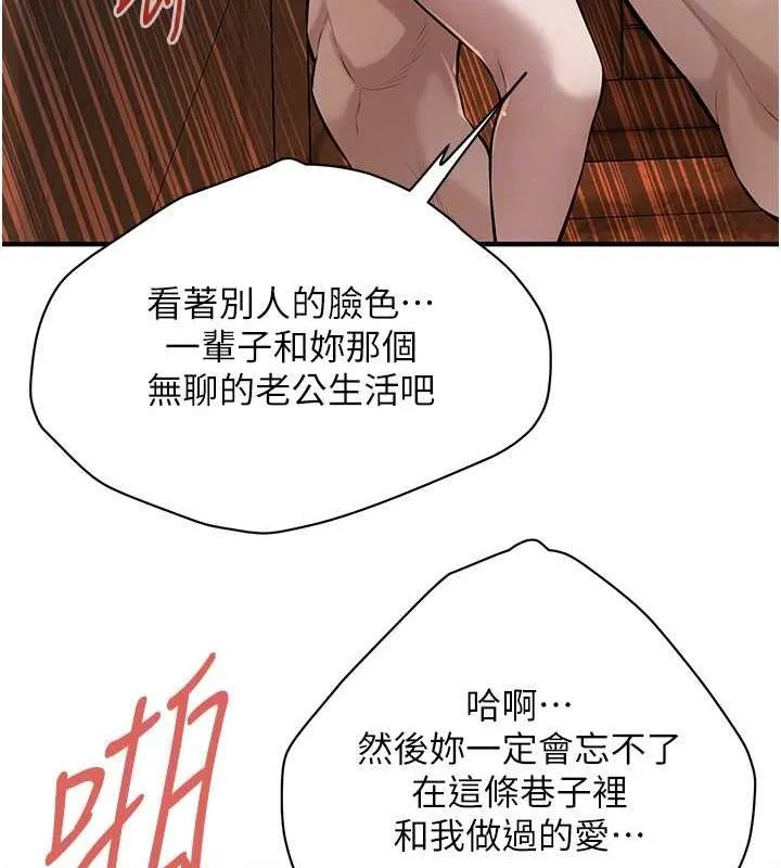 街头干架王 - 第72話-我也想和你一起走… - page 127
