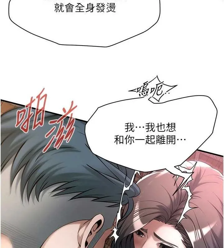 街头干架王 - 第72話-我也想和你一起走… - page 129