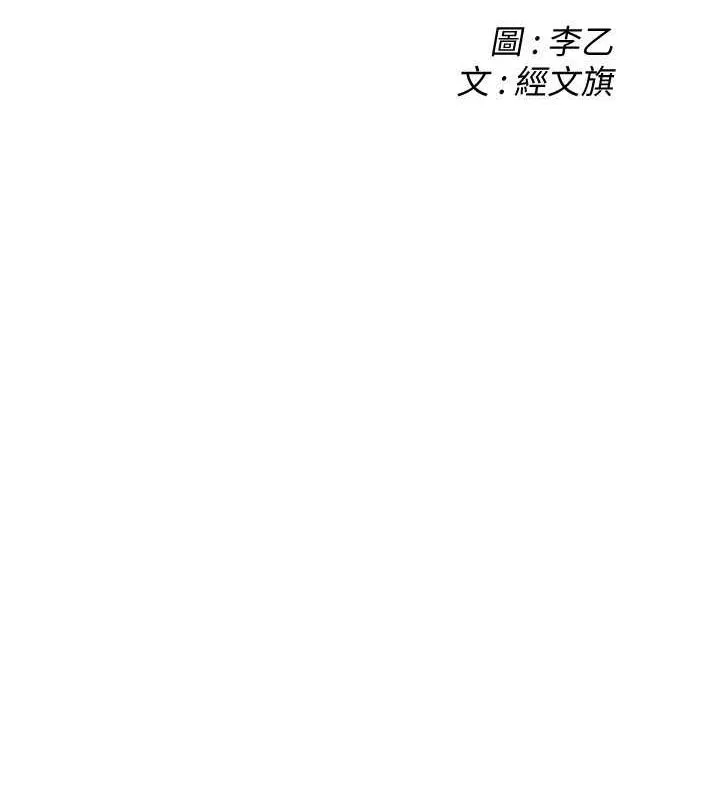 街头干架王 - 第70話-妳和這傢伙打炮了嗎? - page 2