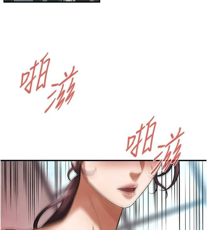 街头干架王 - 第70話-妳和這傢伙打炮了嗎? - page 4