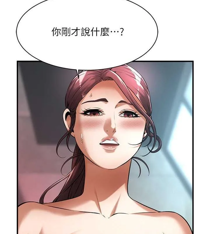 街头干架王 - 第70話-妳和這傢伙打炮了嗎? - page 9