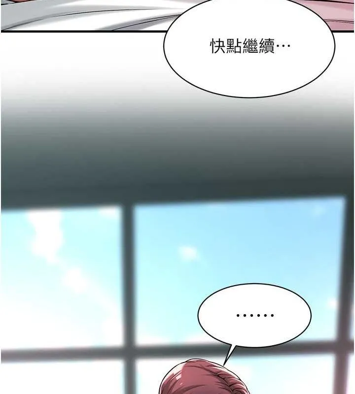 街头干架王 - 第70話-妳和這傢伙打炮了嗎? - page 14