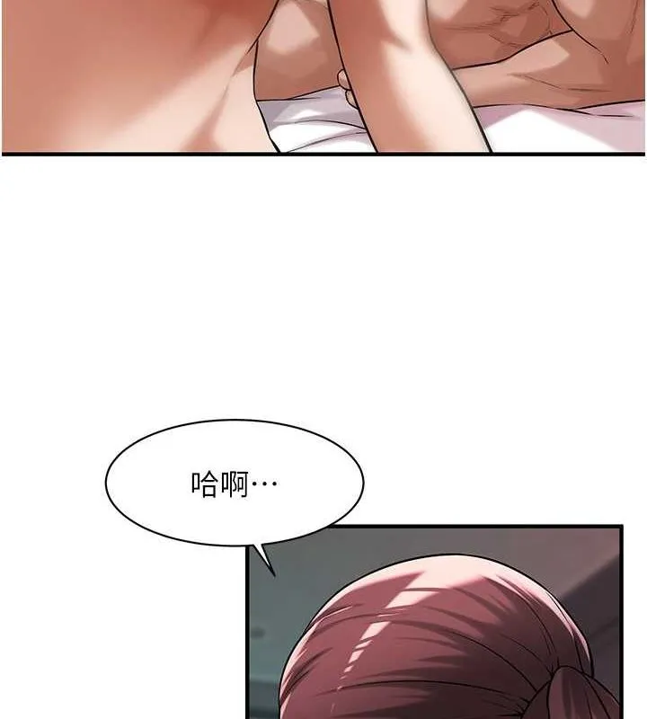 街头干架王 - 第70話-妳和這傢伙打炮了嗎? - page 19