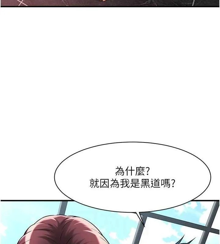 街头干架王 - 第70話-妳和這傢伙打炮了嗎? - page 22