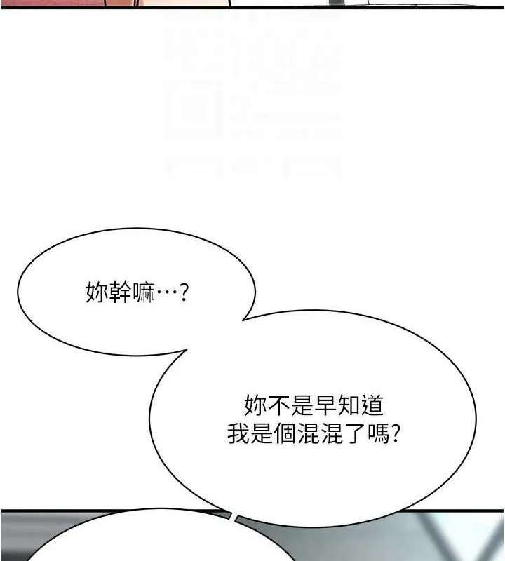 街头干架王 - 第70話-妳和這傢伙打炮了嗎? - page 25