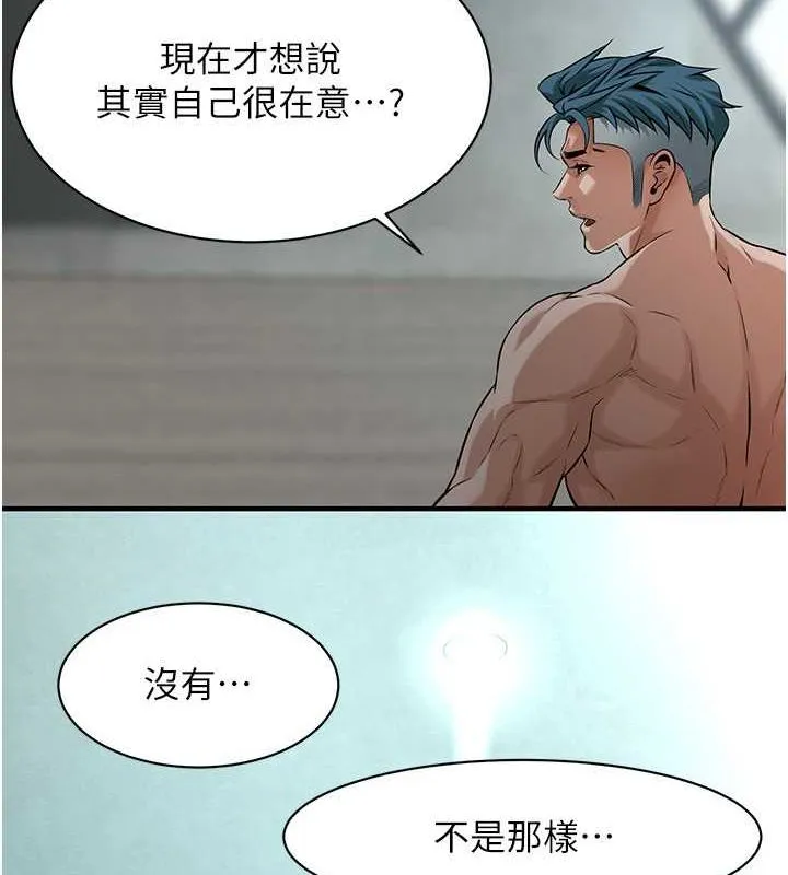 街头干架王 - 第70話-妳和這傢伙打炮了嗎? - page 26