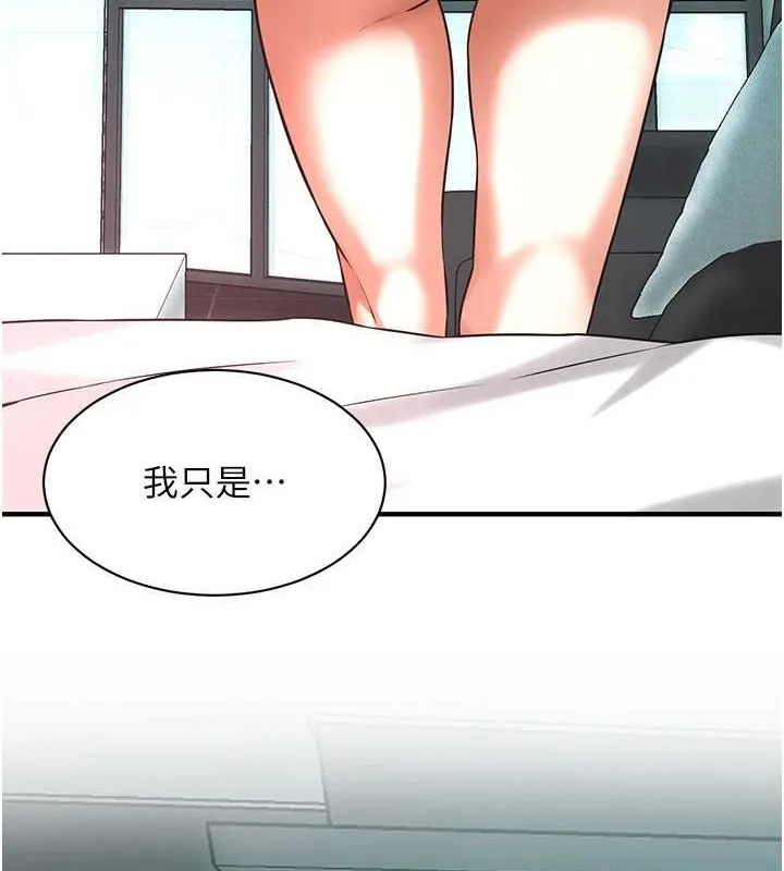 街头干架王 - 第70話-妳和這傢伙打炮了嗎? - page 28