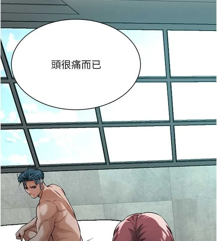 街头干架王 - 第70話-妳和這傢伙打炮了嗎? - page 29