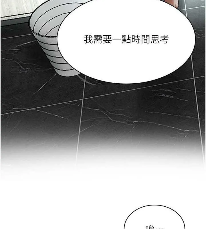 街头干架王 - 第70話-妳和這傢伙打炮了嗎? - page 31