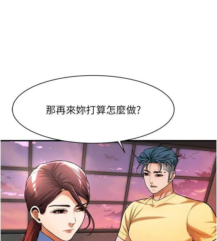 街头干架王 - 第70話-妳和這傢伙打炮了嗎? - page 43