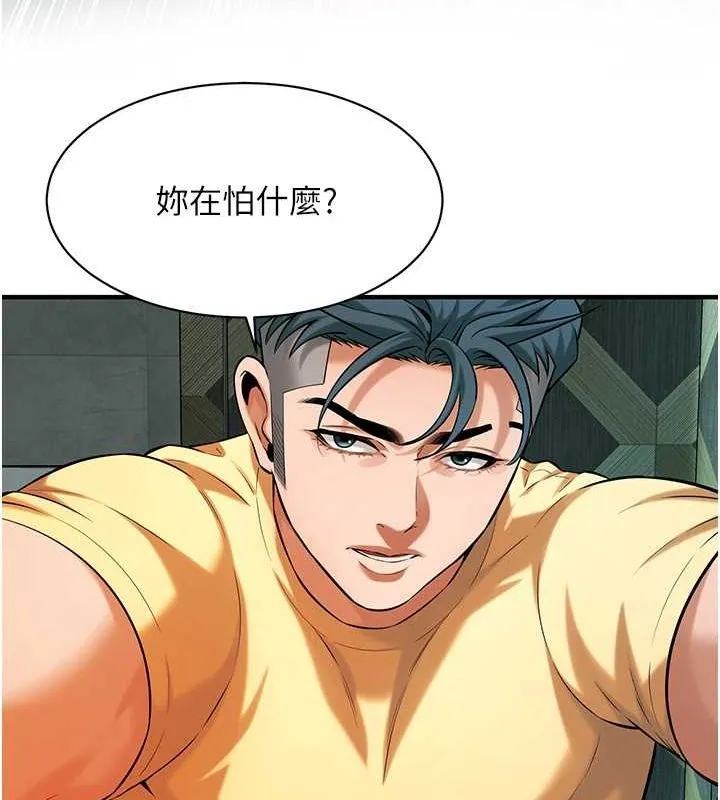 街头干架王 - 第70話-妳和這傢伙打炮了嗎? - page 50