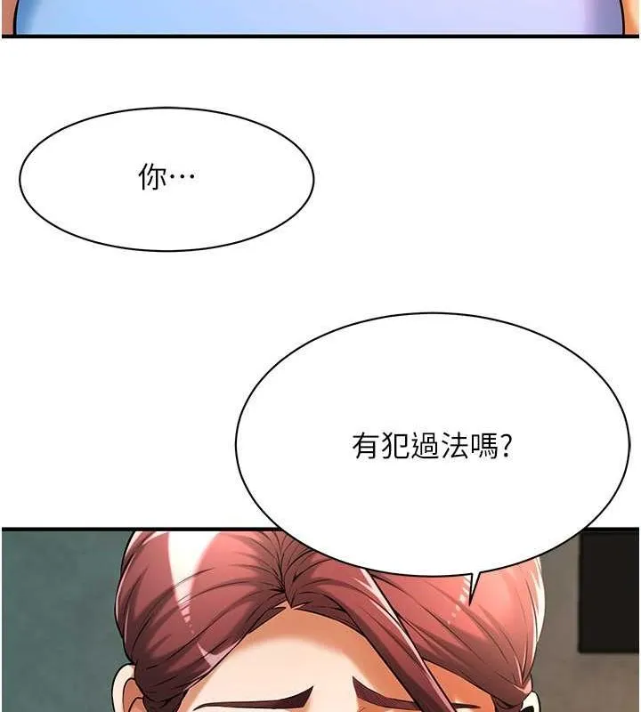 街头干架王 - 第70話-妳和這傢伙打炮了嗎? - page 53