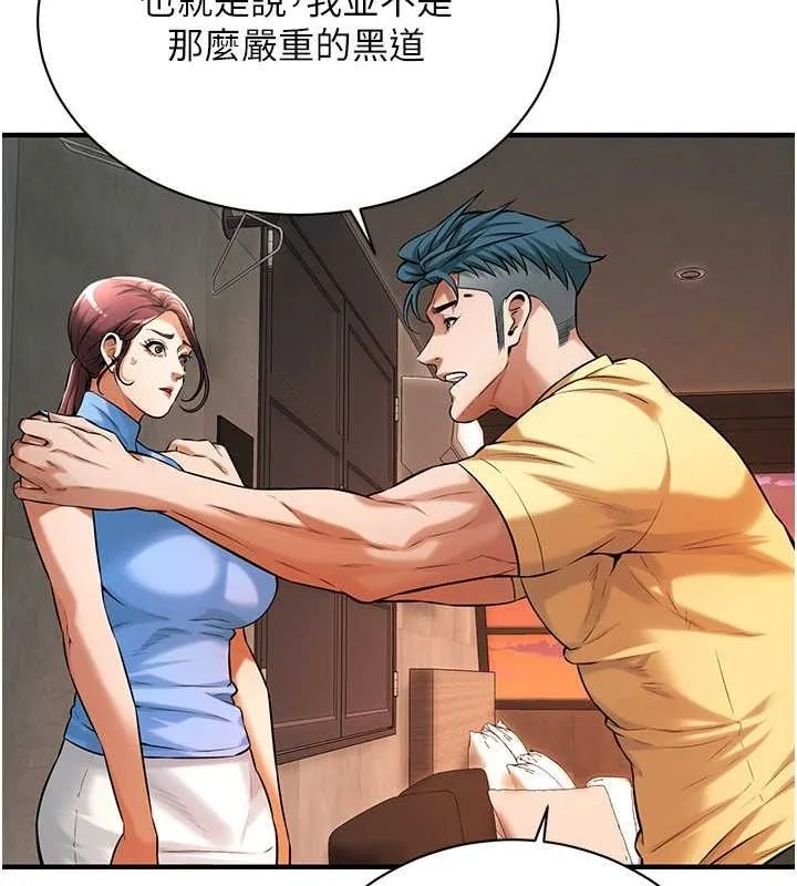 街头干架王 - 第70話-妳和這傢伙打炮了嗎? - page 57